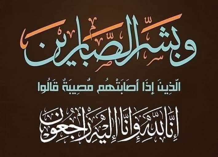 رئيس جامعة الحسين بن طلال ينعى وفاة الطالب الجامعي محمد المراعية إثر حادث سير مؤسف